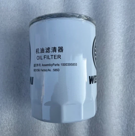 1000395855 Oil Filter Components
